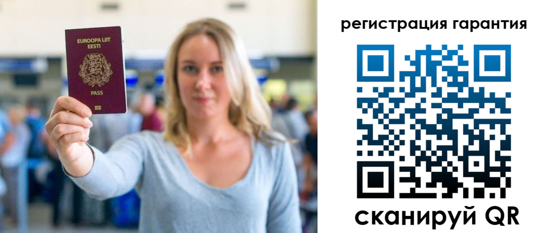 временная регистрация для всех в Пролетарске