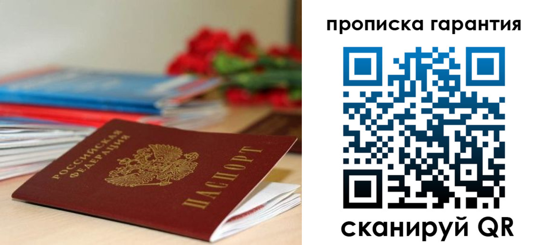 купить прописку в Пролетарске