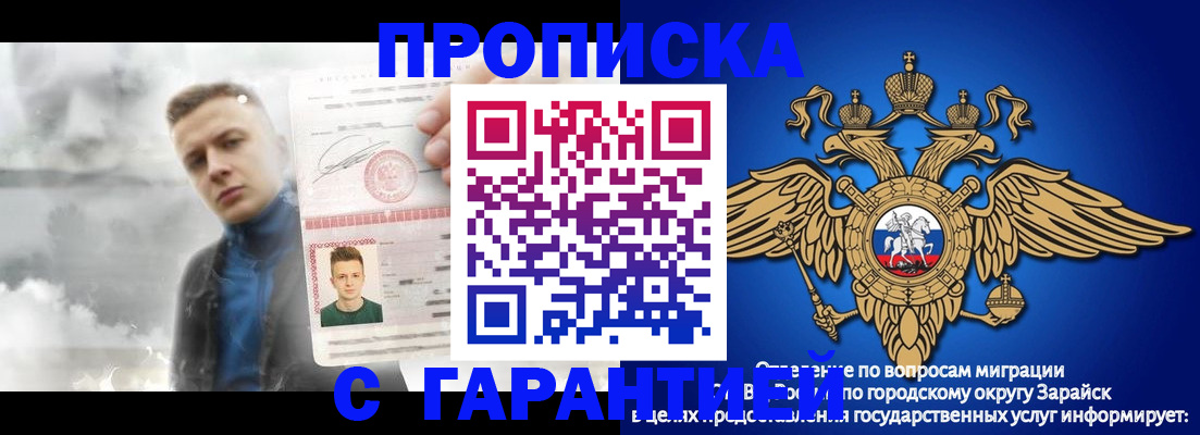 купить прописку в Пролетарске