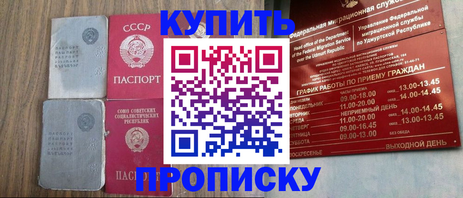 временная регистрация для всех в Пролетарске