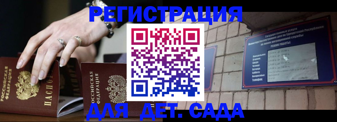 миграционный учет в Пролетарске